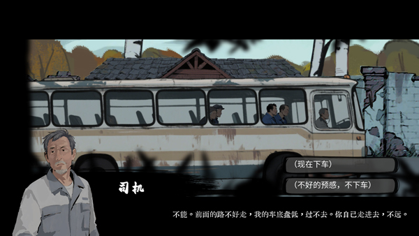 山瘟游戏官方正版下载 第2张图片