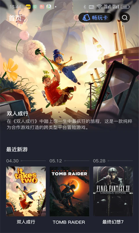 兔捷云app官方版下载 第3张图片