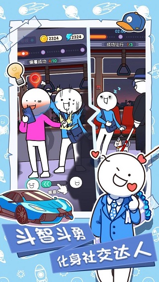 小蓝的打工日常无限金币钻石版 第4张图片