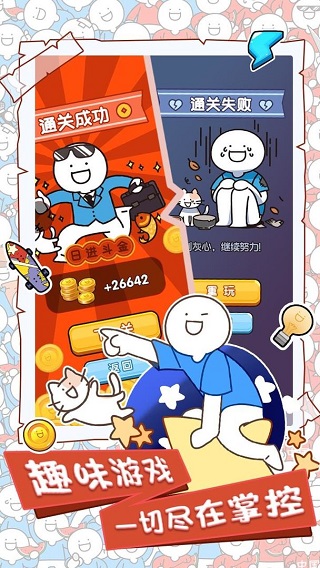 小蓝的打工日常无限金币钻石版 第5张图片