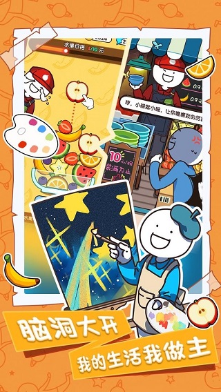 小蓝的打工日常无限金币钻石版 第3张图片