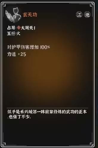 新手攻略截图10