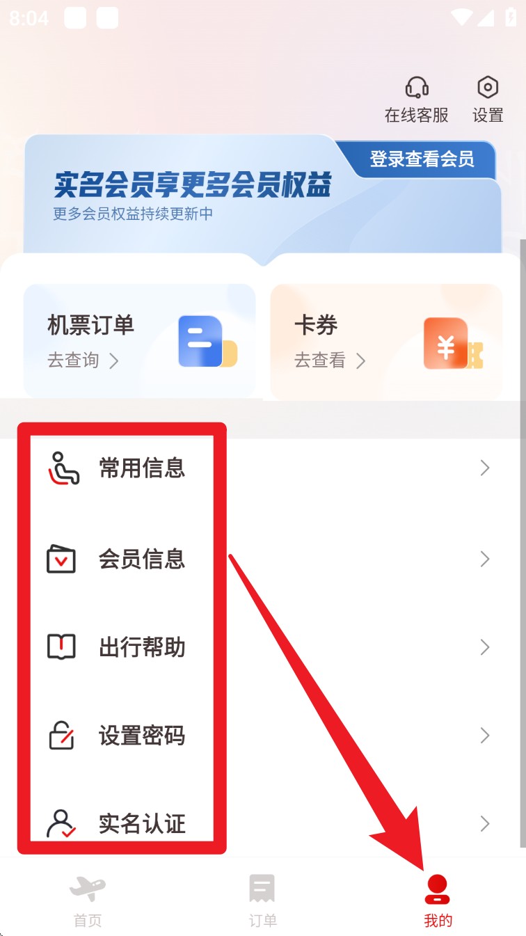 使用指南截图4