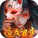 剑御天下(0.05返1倍代金券)游戏下载 v1.0.0 安卓版