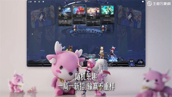 王者万象棋官方版免费下载 第5张图片