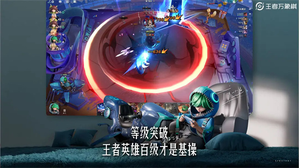 王者万象棋官方版免费下载 第3张图片