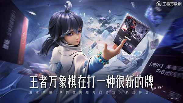 王者万象棋官方版免费下载 第1张图片