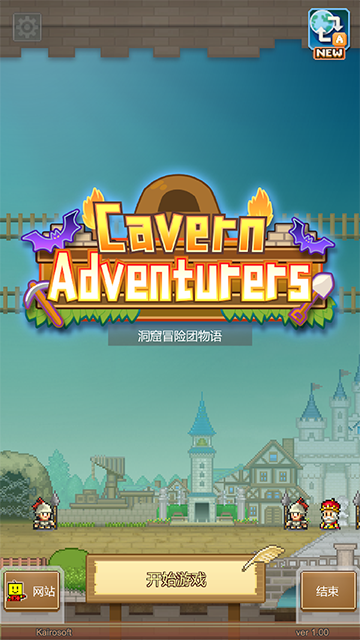 洞窟冒险团物语内置菜单下载 第1张图片