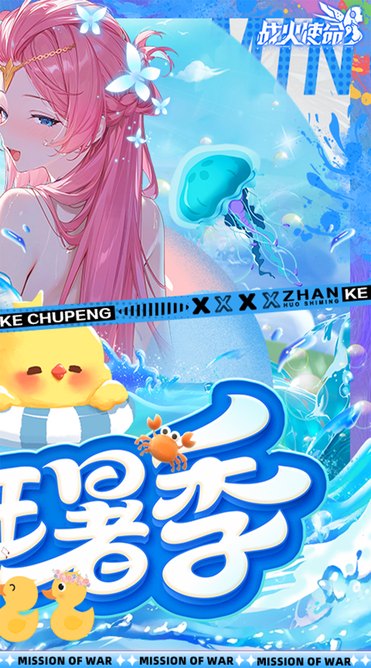 战火使命手游截图2