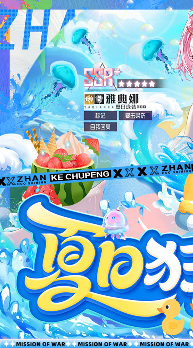 战火使命手游截图1