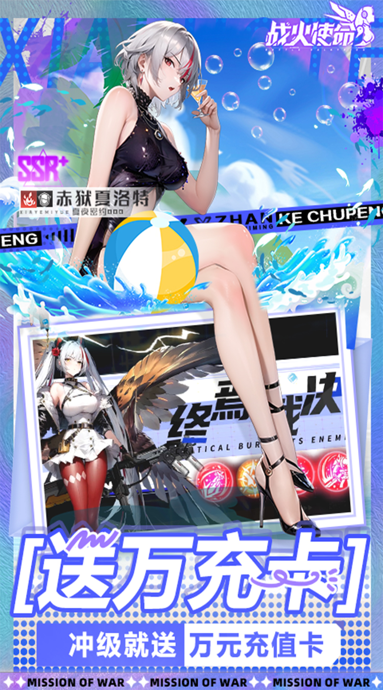 战火使命手游截图5