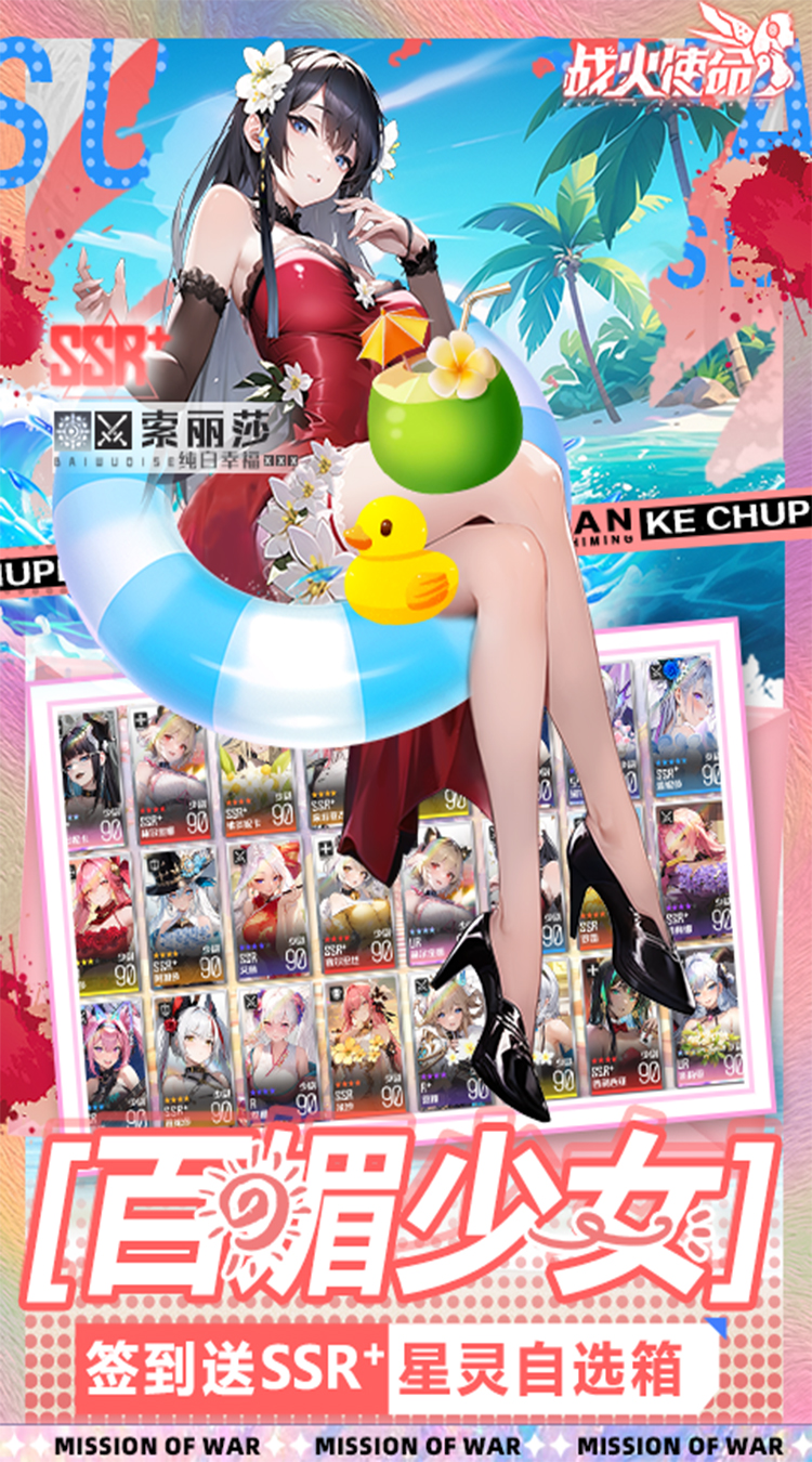 战火使命手游截图4