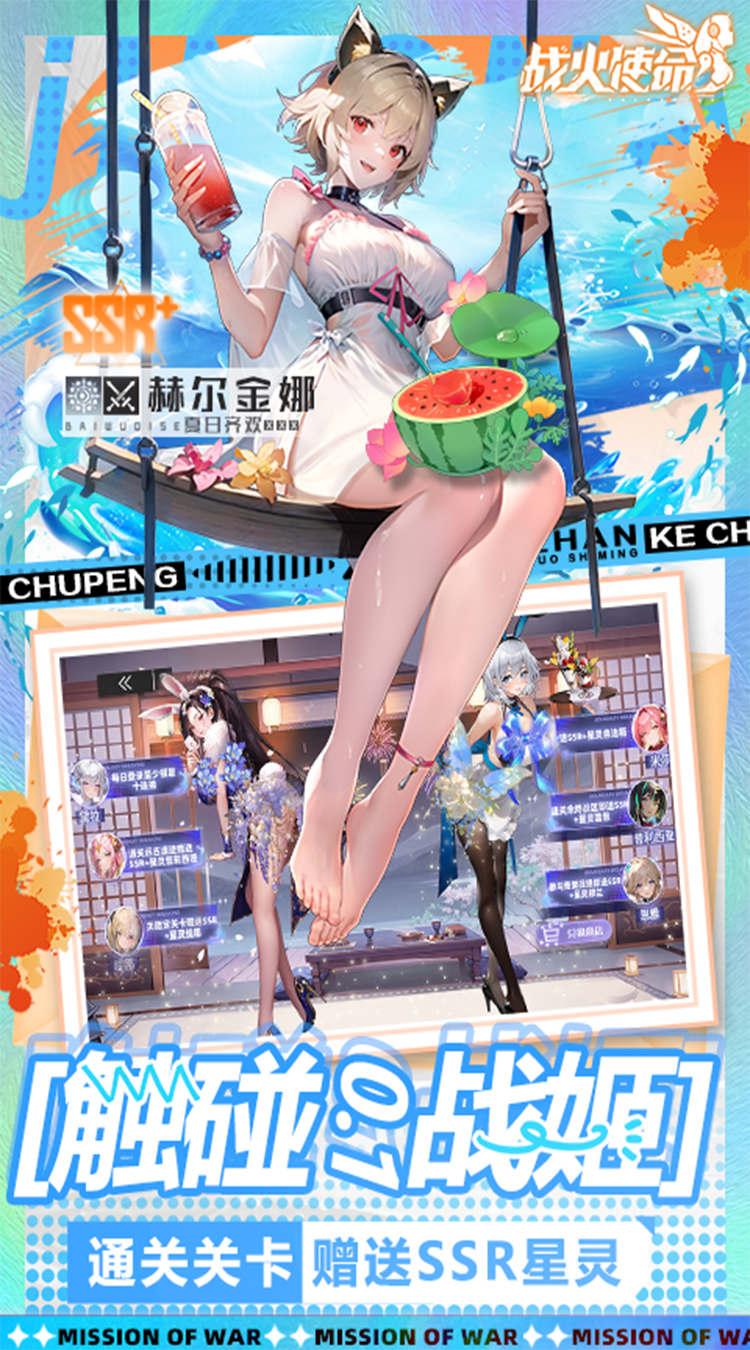 战火使命手游截图3