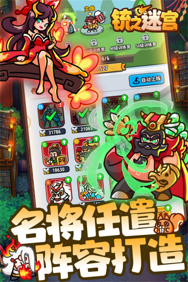 铳之迷宫游戏下载 第3张图片