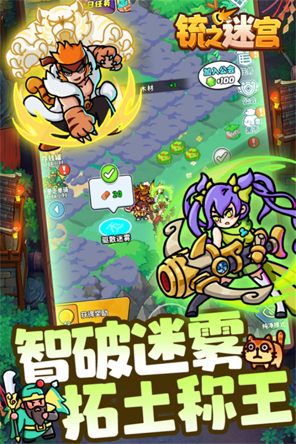 铳之迷宫游戏下载 第1张图片