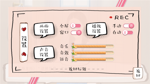 婚姻有点甜完结版破解版下载 第3张图片