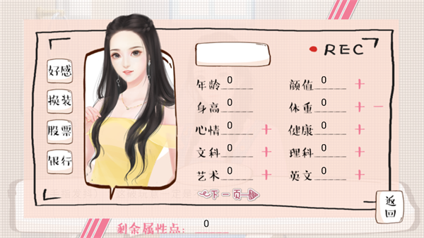 婚姻有点甜完结版破解版下载 第2张图片