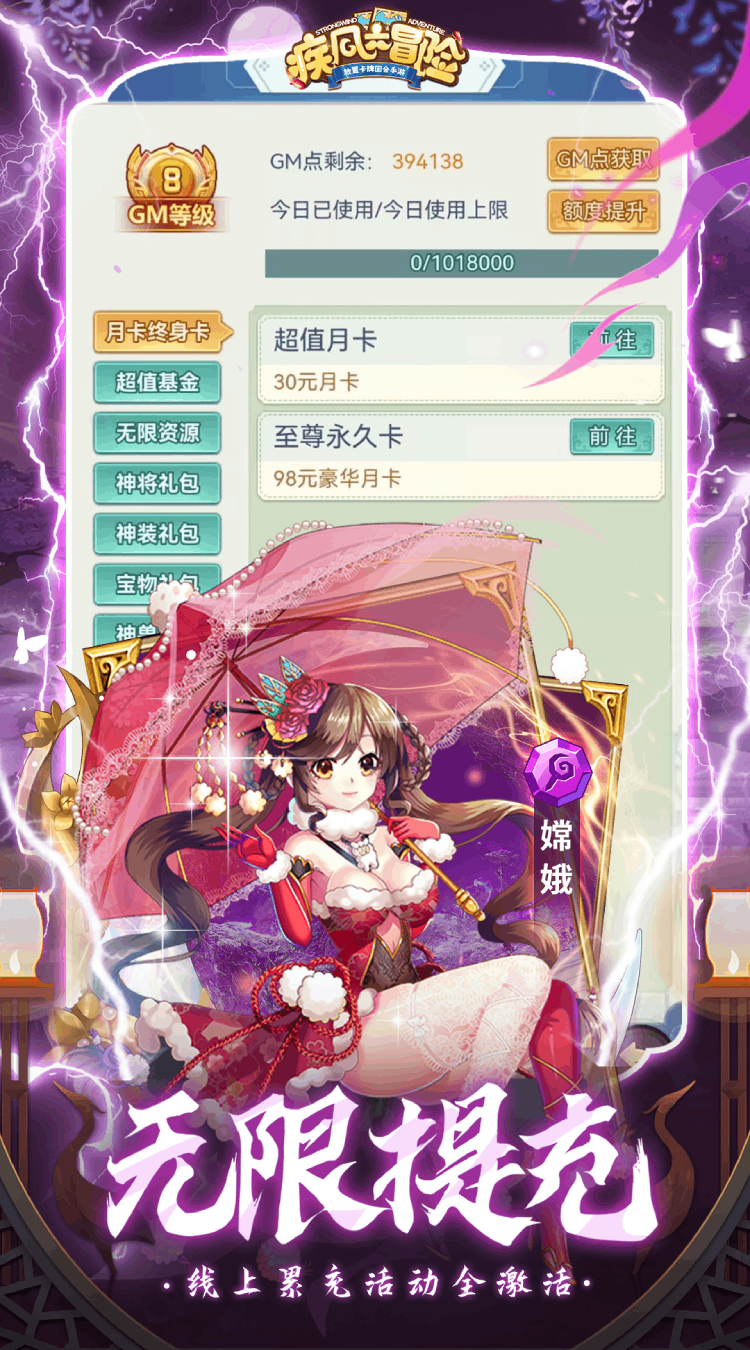 疾风大冒险手游截图4