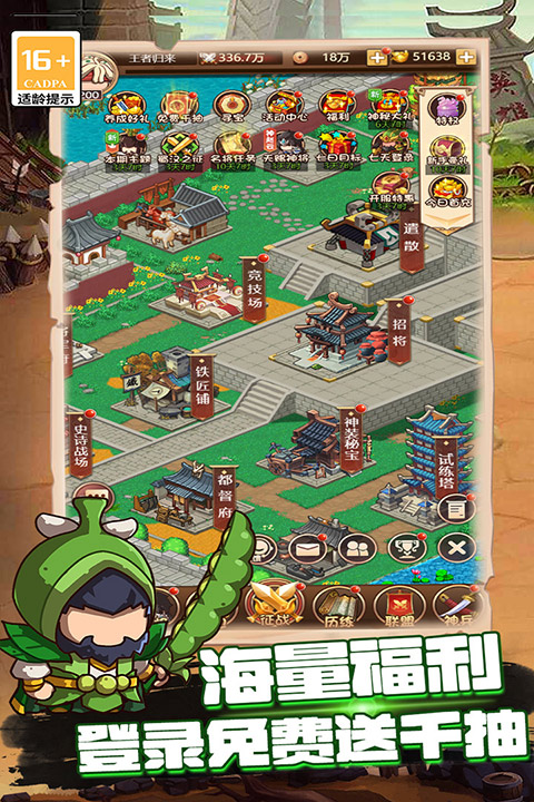 乱弹三国志手游下载 第2张图片