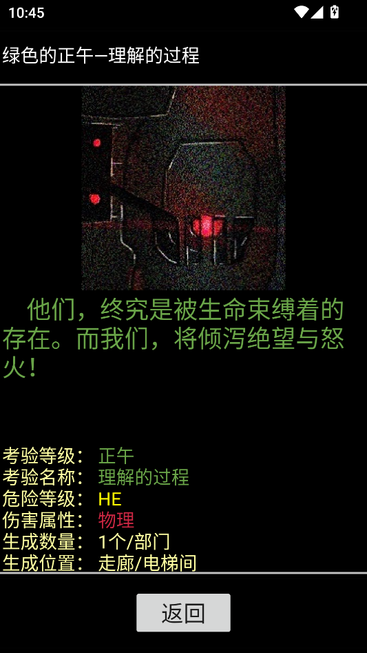 脑叶公司异想体图鉴app最新版下载 第3张图片