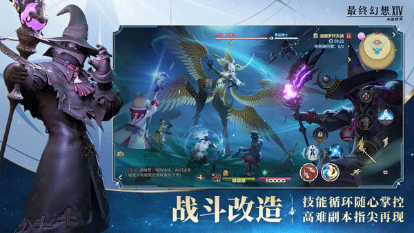 FF14水晶世界官方版下载 第2张图片