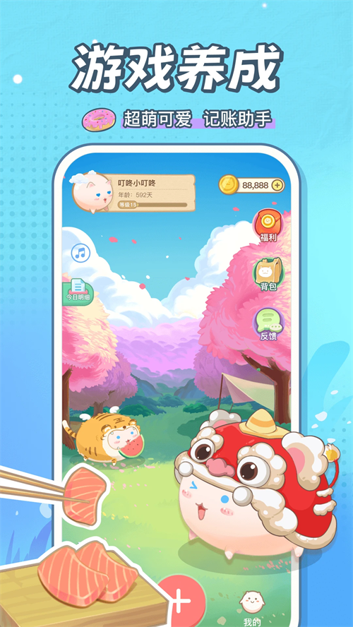 团团记账app官方版下载 第5张图片