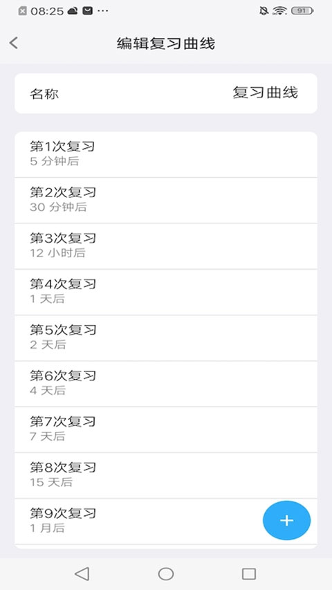 MemoryHelper安卓版下载 第4张图片