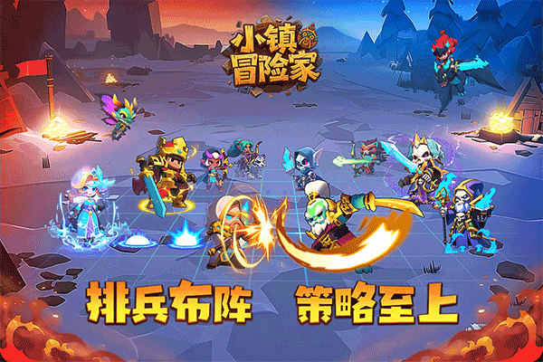 小镇冒险家手游下载 第5张图片