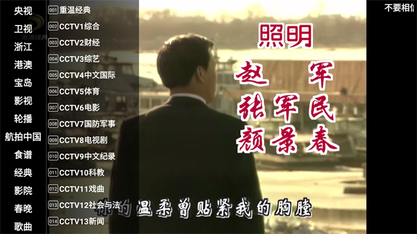 星火电视海外版电视TV下载 第3张图片