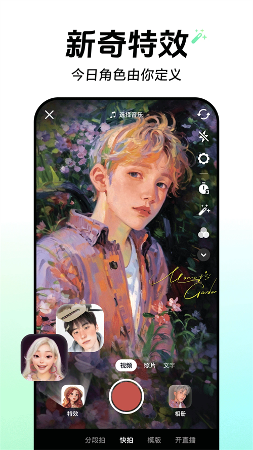 抖音车机版超小内存版 第5张图片