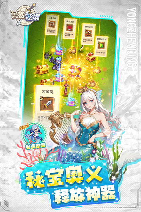 勇者秘境TapTap版下载 第3张图片