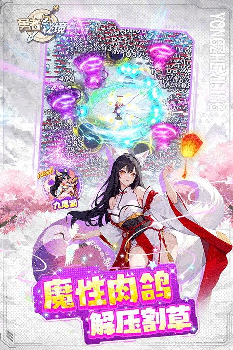 勇者秘境TapTap版下载 第5张图片