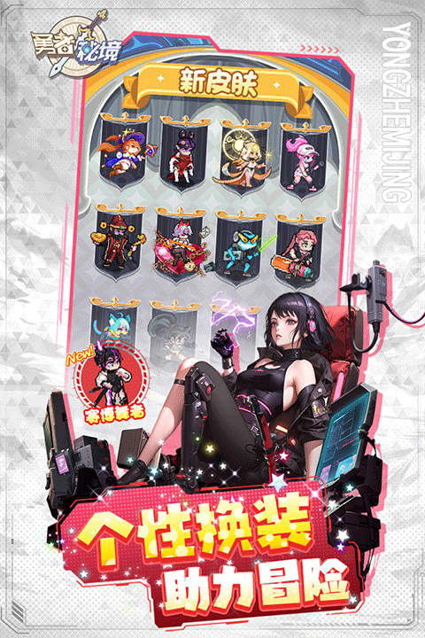 勇者秘境TapTap版下载 第1张图片