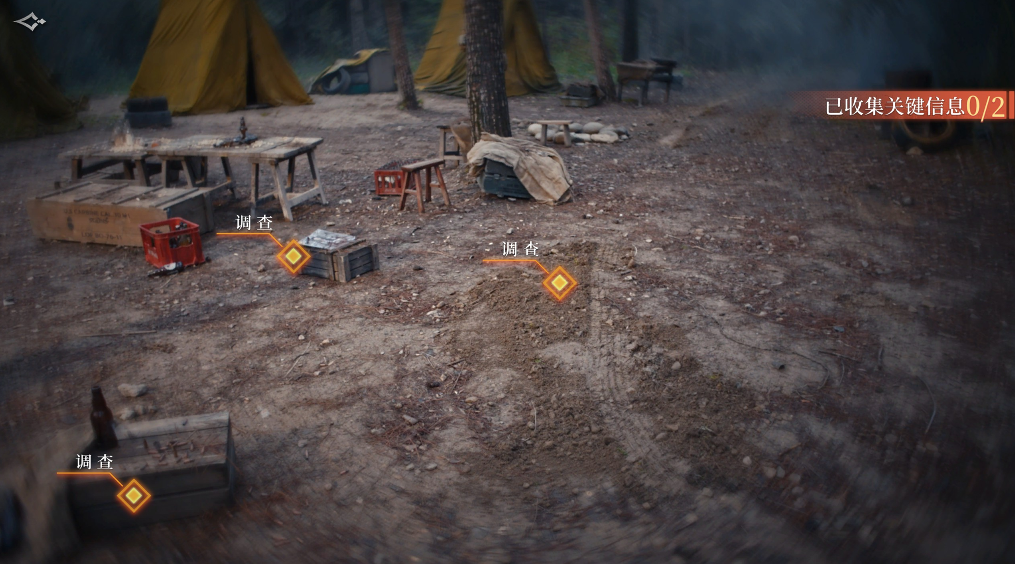 第一章剧情解析1