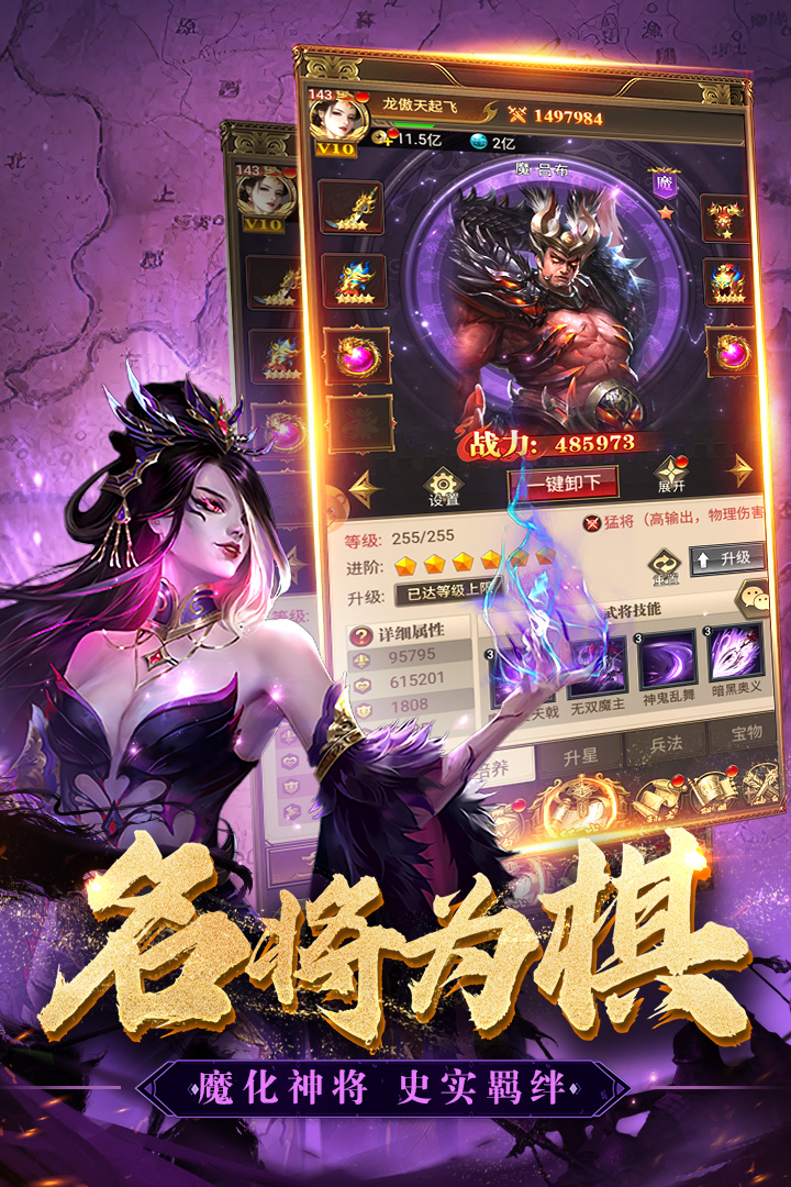 领主冲突手游截图4