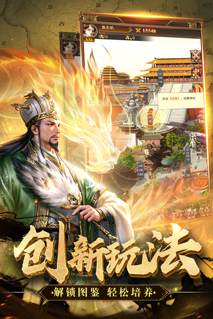 领主冲突手游截图5