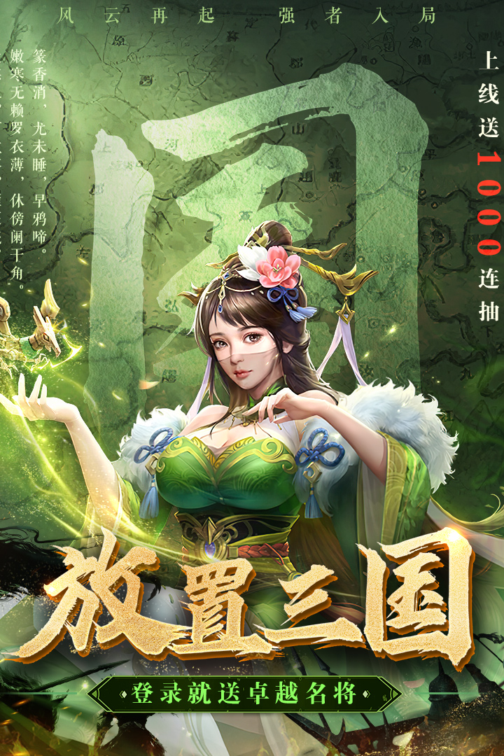 领主冲突手游截图1