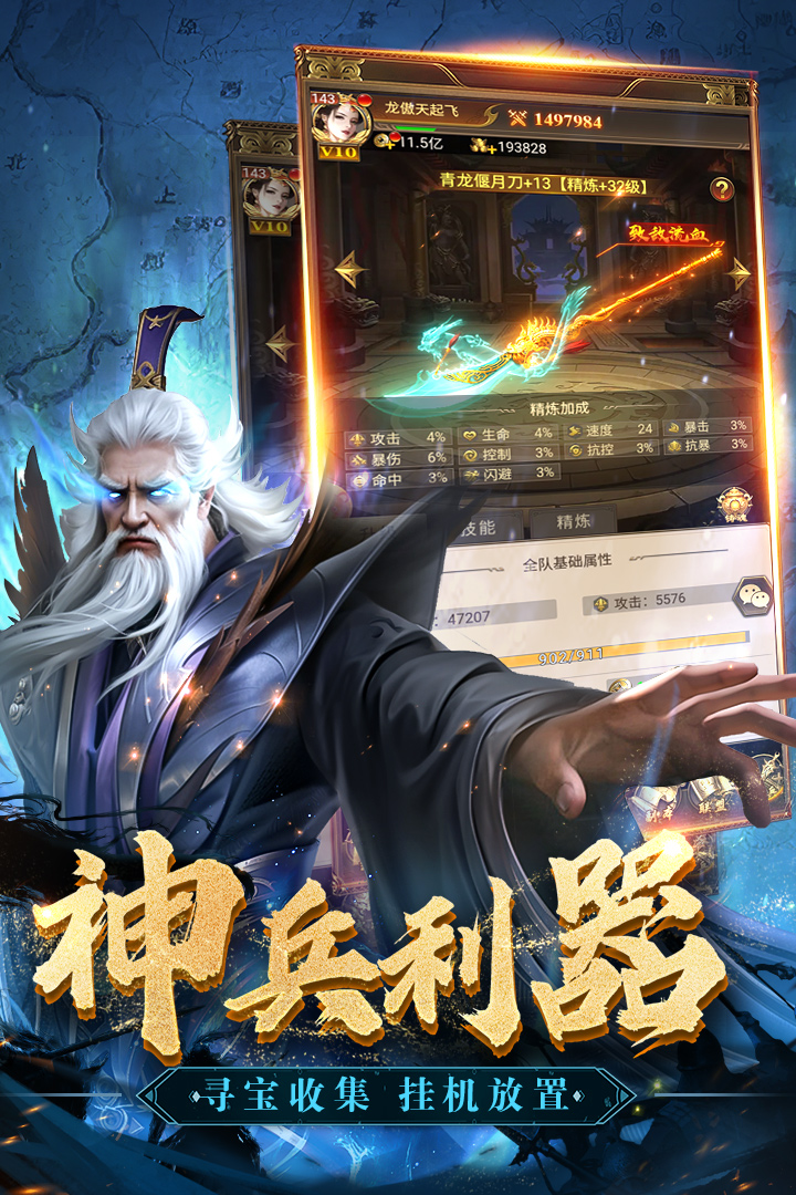 领主冲突手游截图2