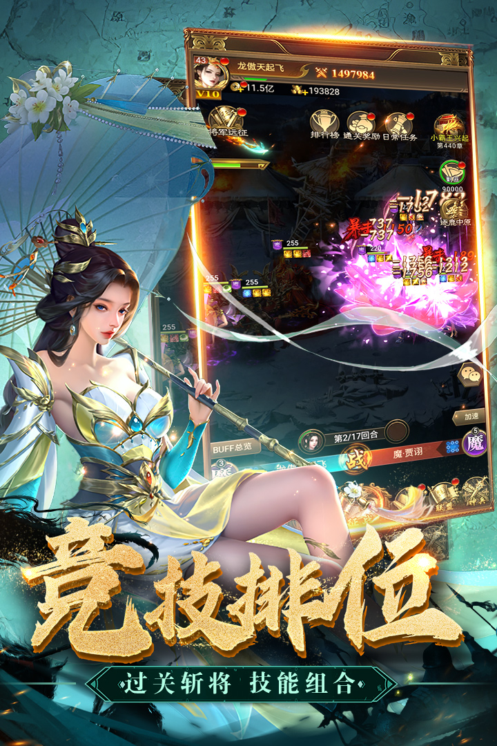 领主冲突手游截图3