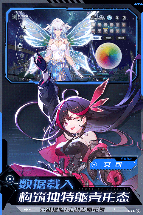 幻塔联想服官方版下载 第2张图片