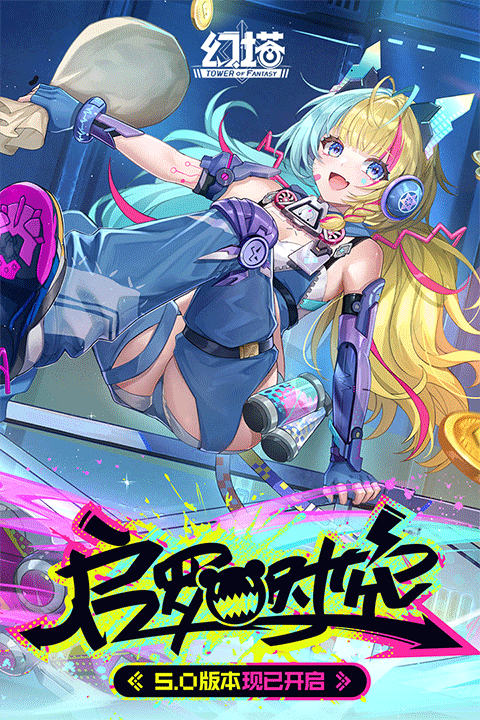 幻塔联想服官方版下载 第3张图片