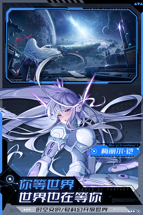 幻塔联想服官方版下载 第4张图片