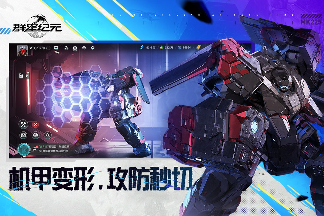 群星纪元手游截图1