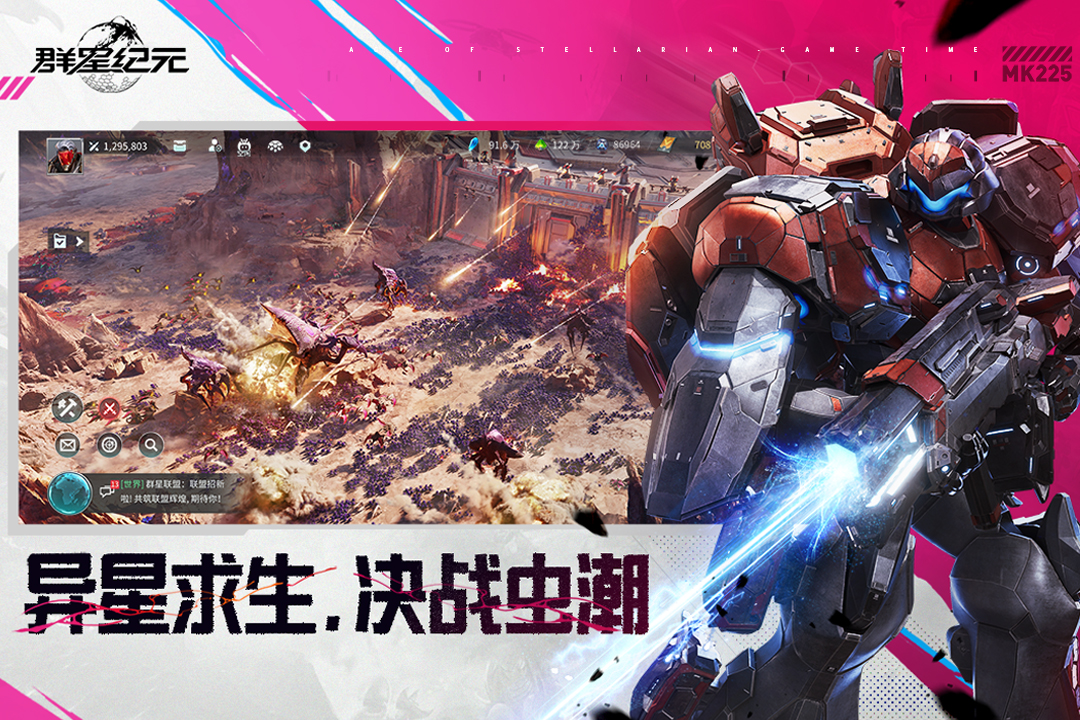 群星纪元手游截图3