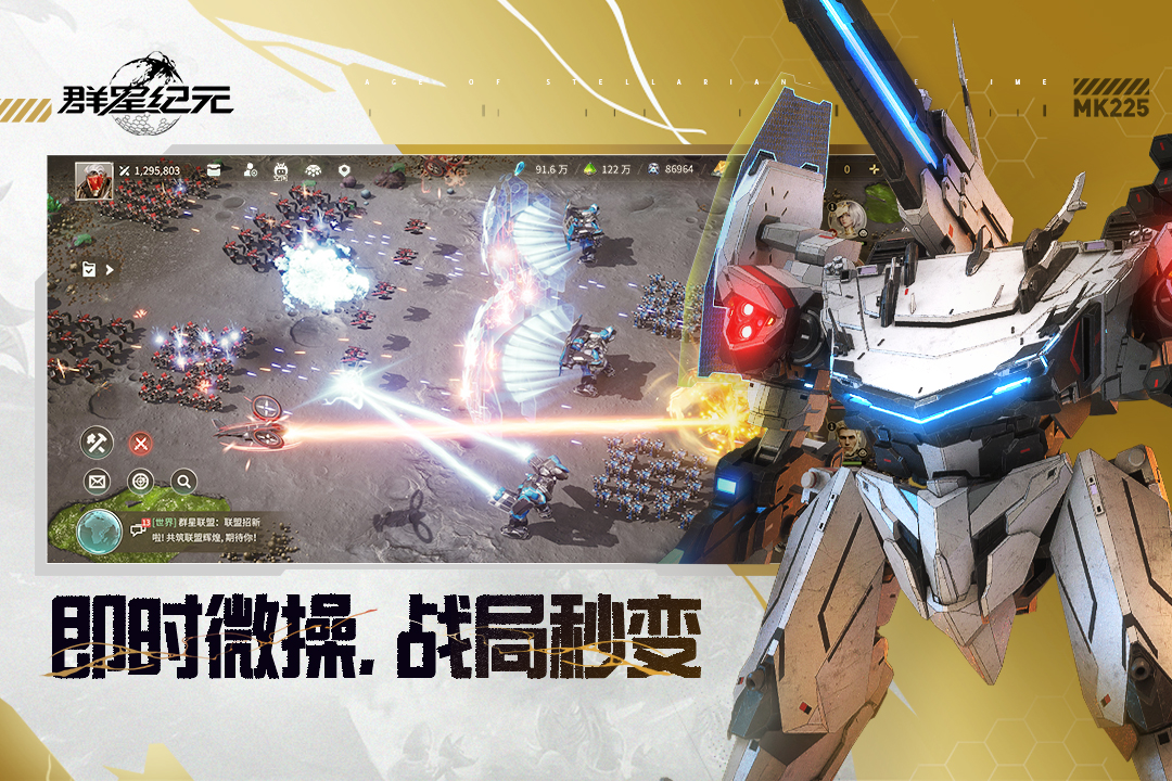 群星纪元手游截图4