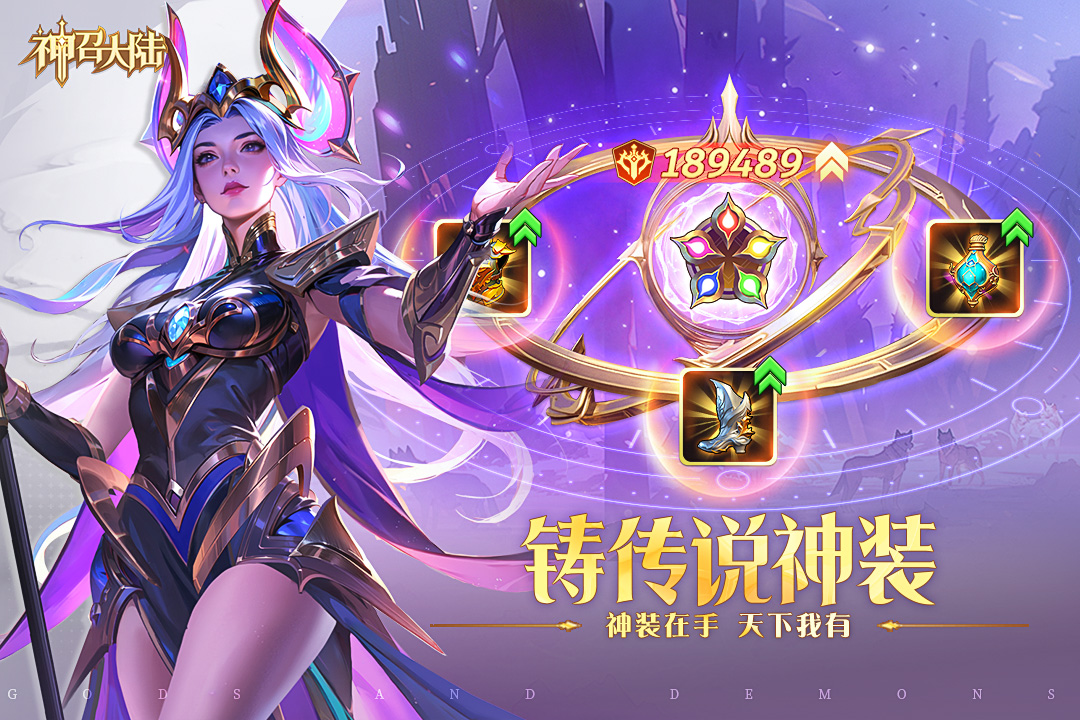 神召大陆手游截图3