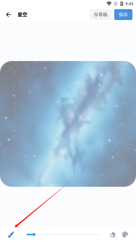怎么更换画笔截图2