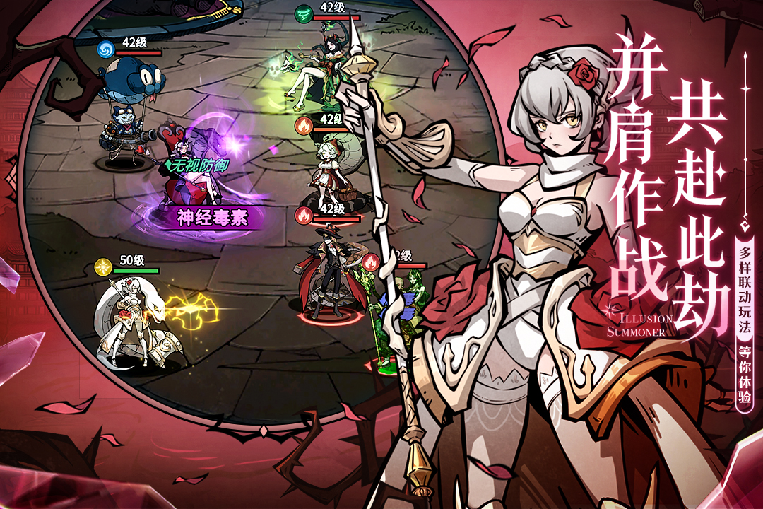 幻灵召唤师手游截图3