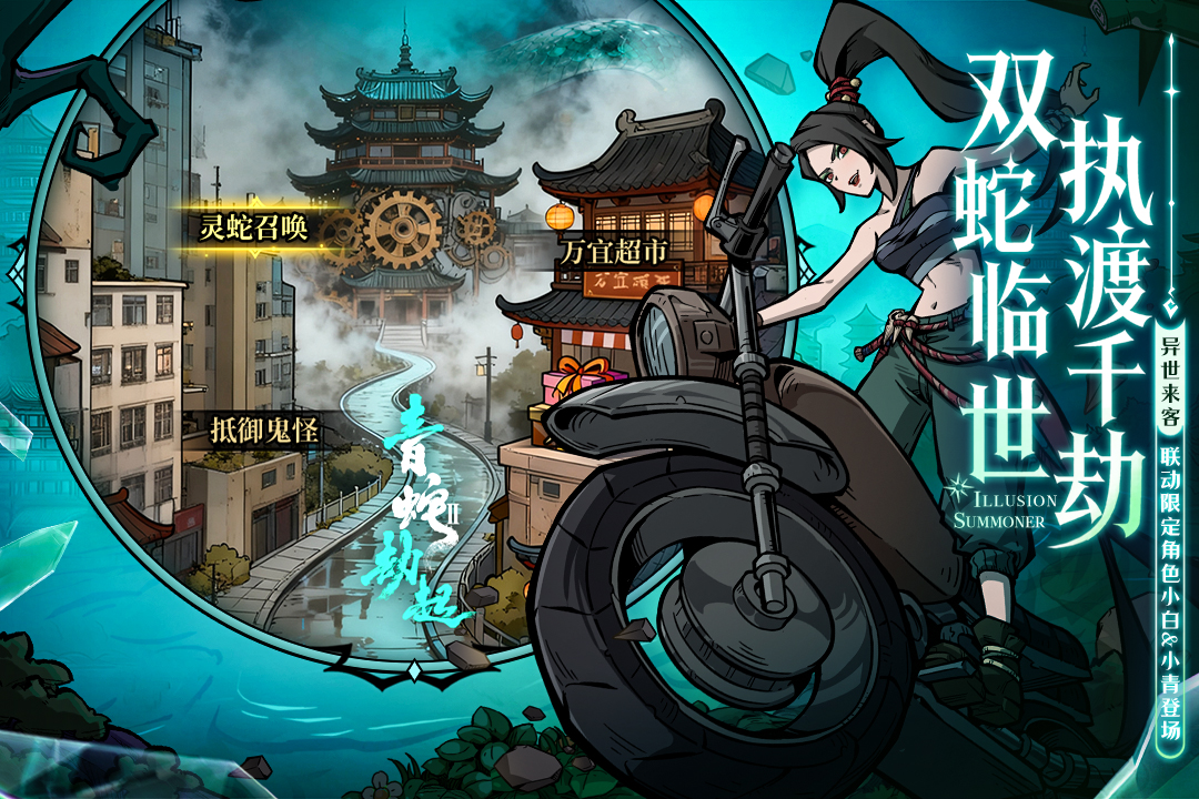 幻灵召唤师手游截图4