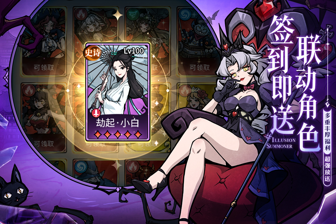 幻灵召唤师手游截图2